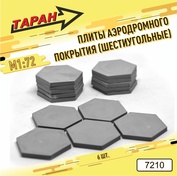 FL7210 Таран 1/72 Плиты аэродромного покрытия (шестиугольные), 6 шт.