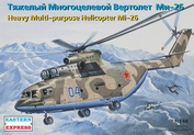14502 Восточный экспресс 1/144 Вертолёт Ми-26 ВВС
