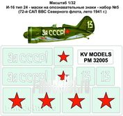 PM32005 KV Models 1/32 stencil Set for I-16 type 24 - masks for identification marks - set №5 (72nd SAP of the Northern fleet air force, summer 1941)