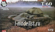 7279 MilitaryWheels 1/72 Советский легкий танк Т-60 с пушкой З&С-19