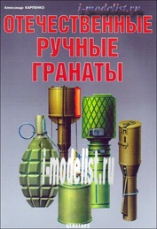 100 Zeughaus Domestic hand grenades. Alexander Karpenko