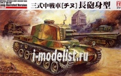 FM29 Fine Molds 1/35 Японский средний танк Army Type 3 medium tank Chi-Nu (с длинным стволом)