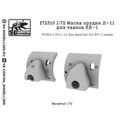 f72310 SG Modelling 1/72 Маска орудия Л-11 для танков КВ-1