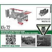 DMS-35057 ДМС 1/35 Интерьер и экстерьер для автомобиля Kfz.72 Krupp L3H163, ICM 35462 (Ds3509)