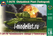 35042 ARK-models 1/35 Советский средний танк Т-34-76 (Танкоград)