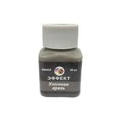 ЭФ13 Хася Моделист Эффект 