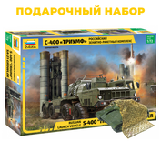 5068P Zvezda 1/72 Bundle: Russian S-400 Triumph anti-aircraft missile system + MKT-T camouflage net (Micro design)