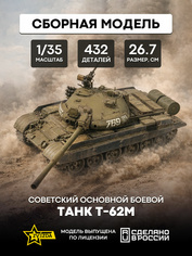 3679 Звезда 1/35 Советский основной боевой танк Т-62М