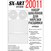 20011 SX-Art Набор шаблонов для нарезки расшивки (кривые)