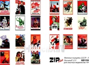 65110 ZIPMaket 1/35 war posters of the USSR - 3