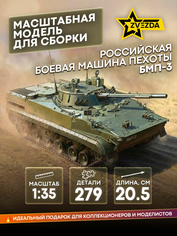 3649 Zvezda 1/35 Russian Infantry Fighting Vehicle BMP-3