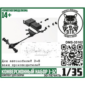 DMS-35162 ДМС 1/35 Конверсионный набор З-32