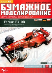 BM98 Paper Simulation 1/24 Racing car Ferrari F310B