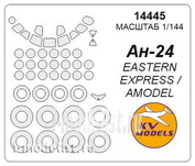 14445 KV Models 1/144 Набор окрасочных масок для остекления модели Антонов Ан-24