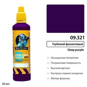 09.321 Jim Scale Краска универсальная Глубокий фиолетовый Deep purple