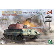 2178 Takom 1/35 Королевский Тигр Panzerkampfwagen VI Ausf. B «Tiger II»