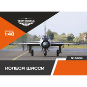 48214 TEMP MODELS 1/48 Колеса шасси МiGG-21