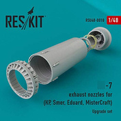 RSU48-0018 RESKIT 1/48 Суххой-7 сопла (для набора КР, Smer, Eduard, MisterCraft)