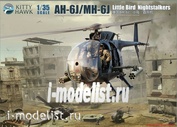 KH50003 Kittyhawk 1/35 AH-6J/MH-6J Little Bird