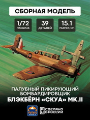 72011 ARK-models 1/72 Палубный бомбардировщик “Скуа”