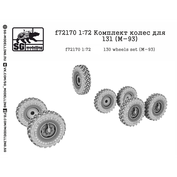 f72170 SG Modelling 1/72 Комплект колес для З&Л-131 (M-93)