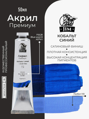 12.503 Jim Scale Акриловая хуtoжественная краска Кобальт синий / Cobalt Blue