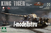 2047 Takom 1/35 King Tiger Pz.Abt.505 Sd.Kfz.182 Henschel Turret