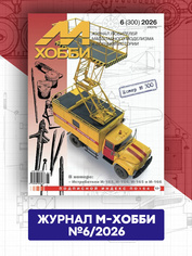 06-2026 Цейхгауз Журнал 