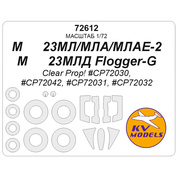 72612 KV Models 1/72 Окрасочная маска для М-23МЛ/МЛА/МЛАЕ-2/МЛД Flogger-G (Clear Prop! #CP72030, #CP72042, #CP72031, #CP72032) + wheels masks