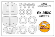 72093 KV Models 1/72 Маска для Яквлев-25КС
