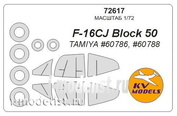 72617 KV Models 1/72 Маска для F-16CJ Block 50 + маски на диски и колеса