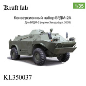 KL350037 Kraft Lab 1/35 Конверсионный набор БРДМ-2А (Звезда)