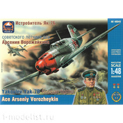 48043 ARK-models 1/48 Истребитель Як-7Б советского летчика-аса Арсения Ворожейкина