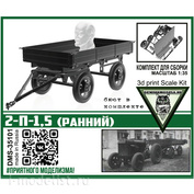 DMS-35101 ДМС 1/35 Прицеп 2-П-1,5 (П-1,5)