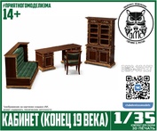 DMS-35127 ДМС 1/35 Кабинет (конец 19 века)