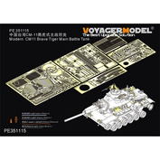 PE351115 Voyager Model 1/35 Фототравлние для танка CM11 Brave (для AFV AF35315)