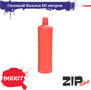 86007 ZIPmaket 1/35 Газовый баллон 50 литров (5 штук)