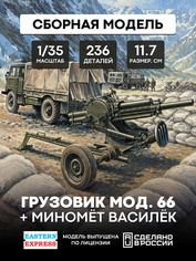 Eastern Express 35136 1/35 82-mm mortar 2B9 