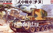 FM11 Fine Molds 1/35 Army Type 3 medium tank Chi-Nu