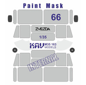 M35 163 KAV models 1/35 Окрасочная маска для модели G@Z-66 (Звезда)