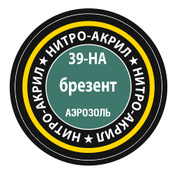 39-ON Zvezda Paint for models Nitro-acrylic Tarpaulin