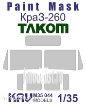 M35 044 KAV models 1/35 Окрасочная маска на остекление Краз-260 (Takom)