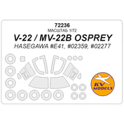 72236 KV Models 1/72 Маска окрасочная для V-22 / MV-22B OSPREY + маски на диски и колеса