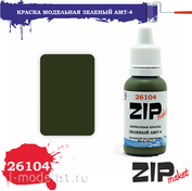 26104 ZIPMaket Краска акриловая Зеленый АМТ-4