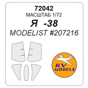 72042 KV Models 1/72 Набор окрасочных масок для остекления моделей Яквлев-50 / -52 / -53