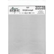 20028 SX-Art PET transparent 0.5 mm 195x250 mm 3 sheets