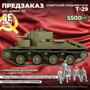 GE35013 GE Models 1/35 ПРЕДЗАКАЗ Советский средний танк Т-29