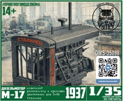 DMS-35098 ДМС 1/35 Дизельмfromор М-17