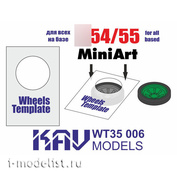 WT35 006 KAV Models 1/35 Шаблон для окраски катков Тип 54/55 (MiniArt), 2 шт.