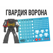 FWD-WH03-X3 Fantasy Warrior Набор декалей 